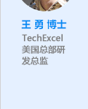 王勇 博士TechExcel 美国总部研发总监