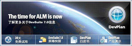 DevSuite_DevPlan