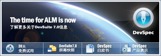 DevSuite_DevSpec