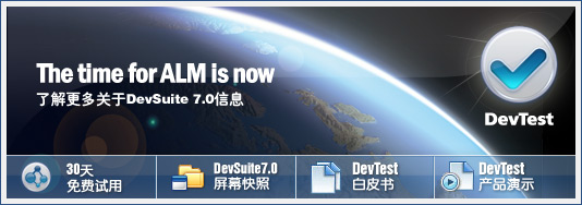 Devsuite-DevTrack