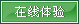 ServiceWise 在线体验!