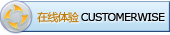 try customerwise live
