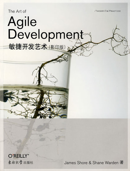 敏捷开发的艺术.jpg
