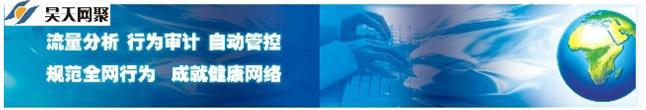 昊天网聚.jpg