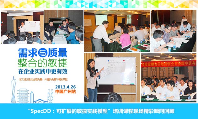 广州敏捷大会-大图-2.jpg