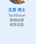 王勇 博士,TechExcel 美国总部研发总监