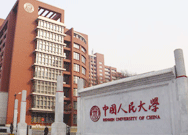 中国人民大学