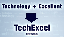 TechExcel科技与卓越