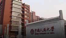 中国人民大学